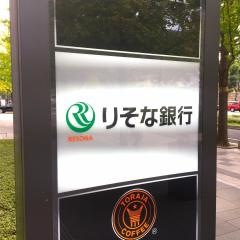 りそな銀行船場支店