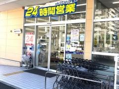 ウエルシア　右京西院月双店