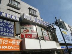 臨海セミナー市が尾校