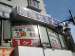 臨海セミナー市が尾校