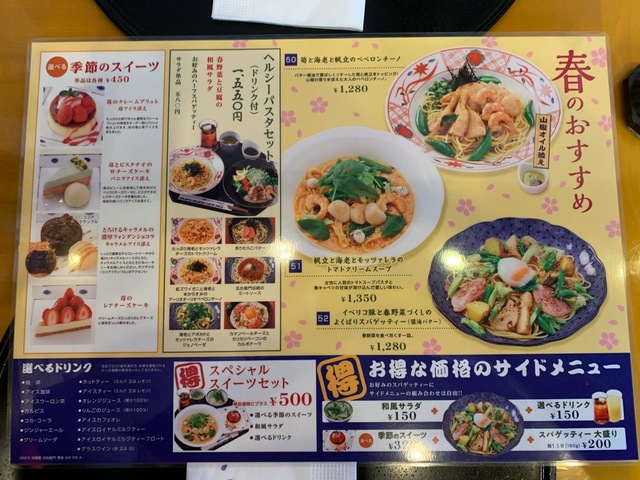 洋麺屋五右衛門 熊本光の森店／ホームメイト