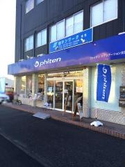 ファイテンショップ　ファイテンケアステーション太田店