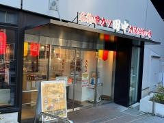 串カツ田中　ＣＩＡＬ横浜ＡＮＮＥＸ店