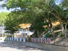 和光幼稚園
