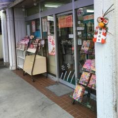 渋谷書店高城店