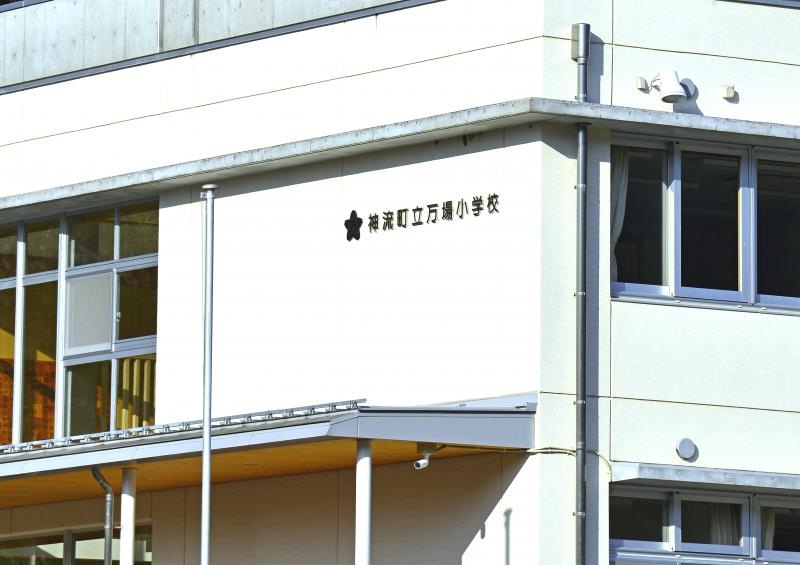 校舎外壁に名称
