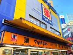 マツモトキヨシ　大宮駅前通り店