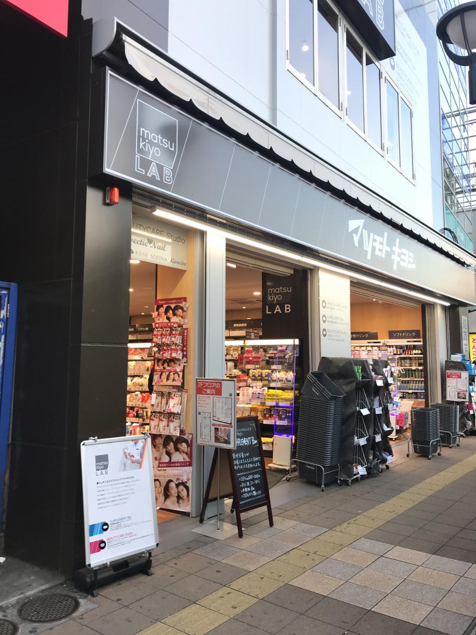 薬 マツモトキヨシ 大宮 店