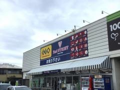 ゲオ四街道大日店