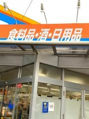 ビッグ・エー　豊四季店