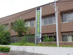 八丈島警察署