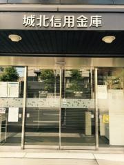 城北信用金庫東浅草支店