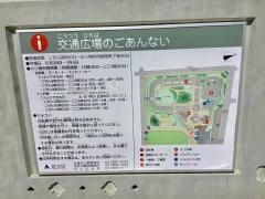 北鹿浜公園