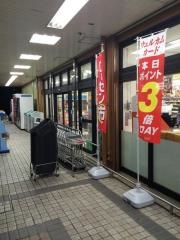 そうてつローゼン南が丘店