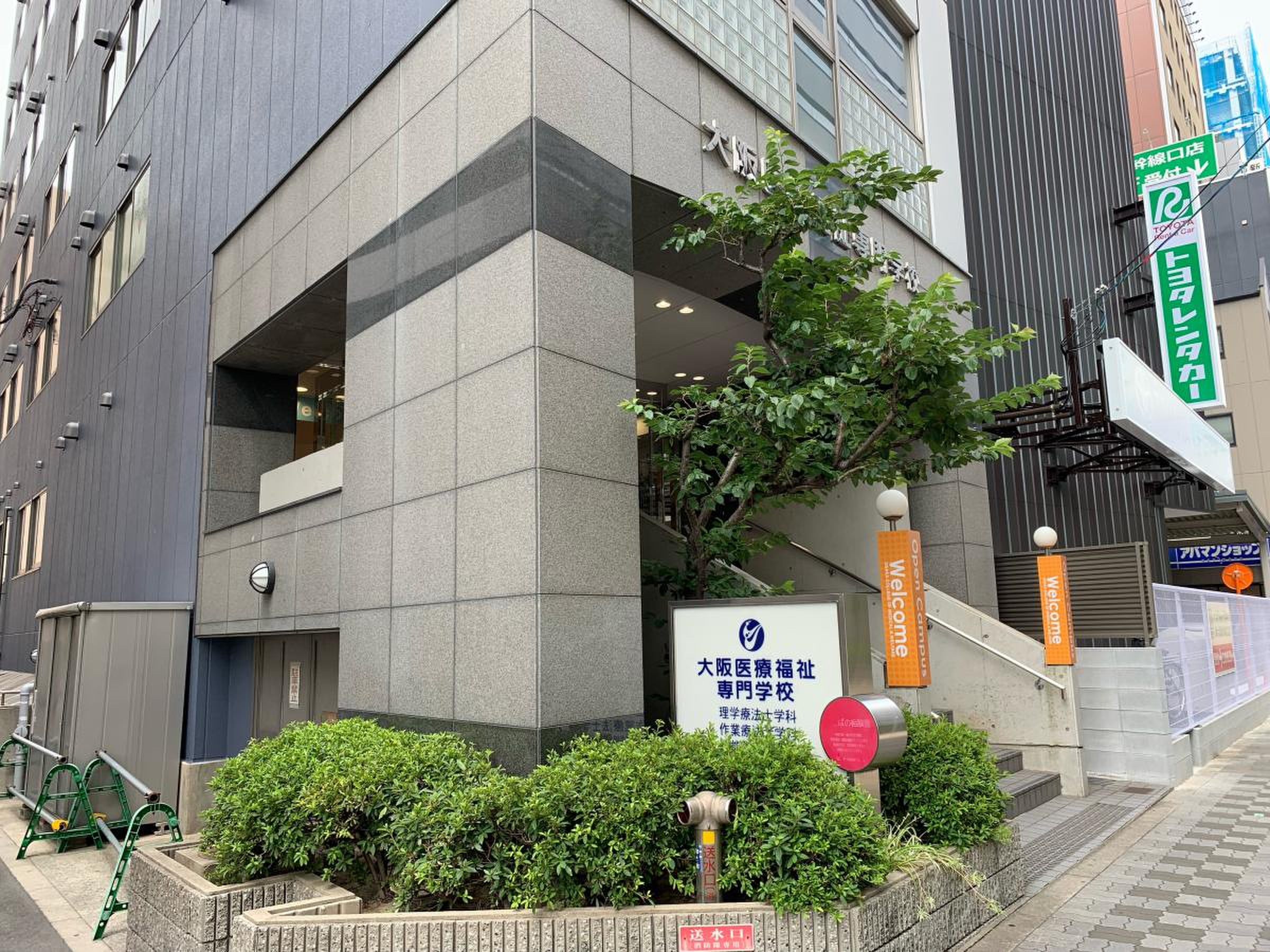 大阪 医療 福祉 専門 学校