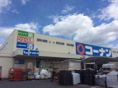 ホームセンターコーナン　羽曳野伊賀店