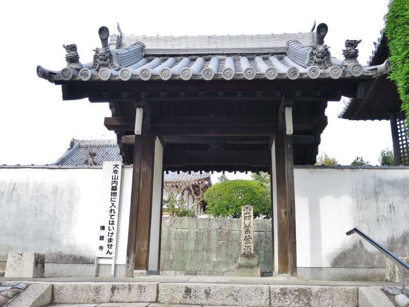 佛眼寺