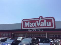 マックスバリュ　王子店