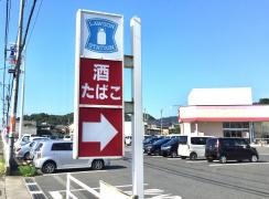 ローソン　鳥取正蓮寺店