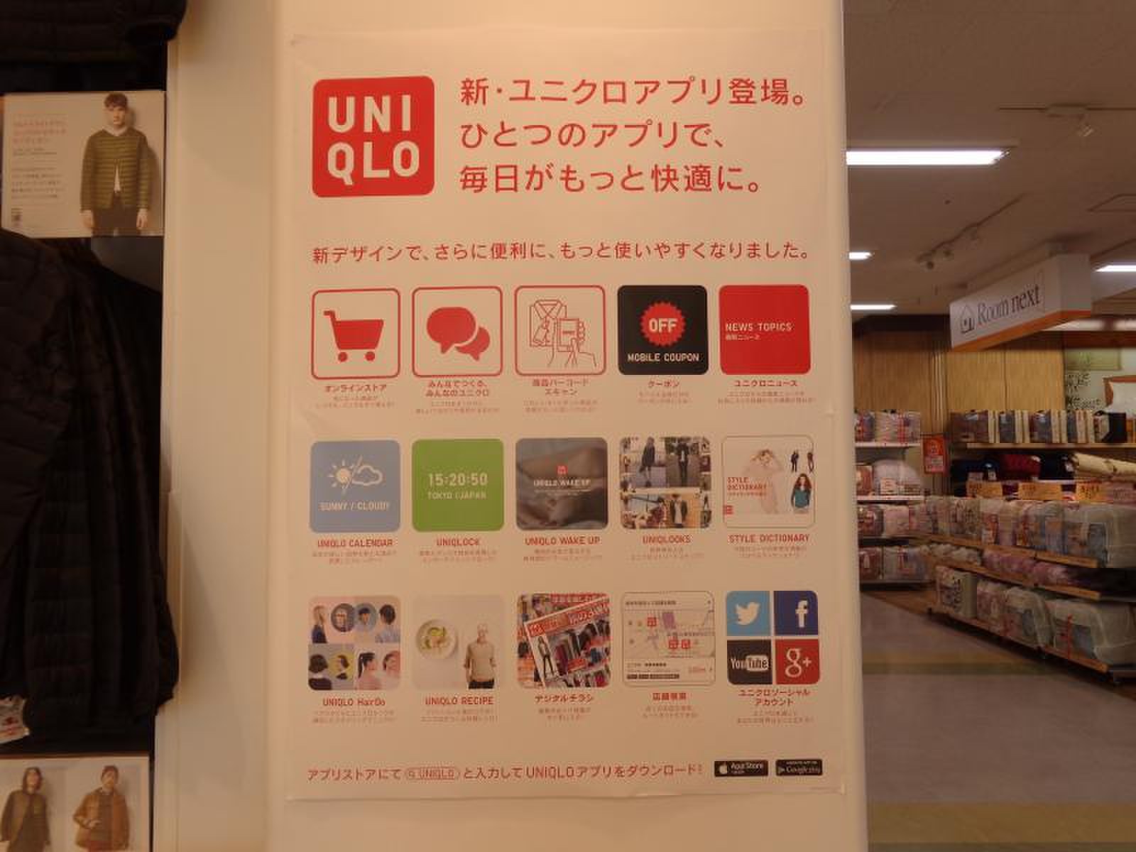 ユニクロ ゆめタウン 高松 店