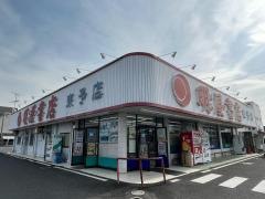 明屋書店　東予店