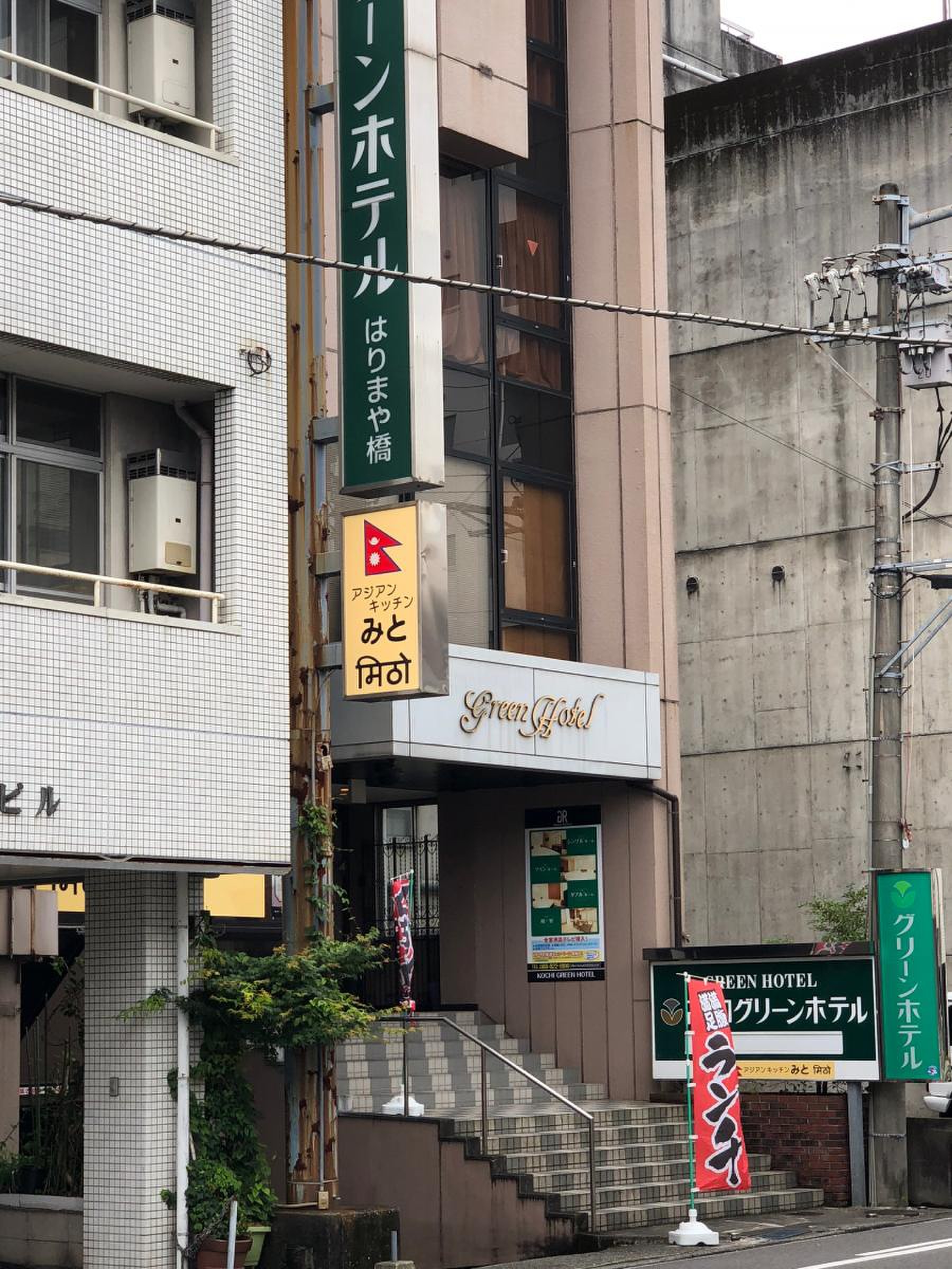 高知 グリーン ホテル はりまや 橋