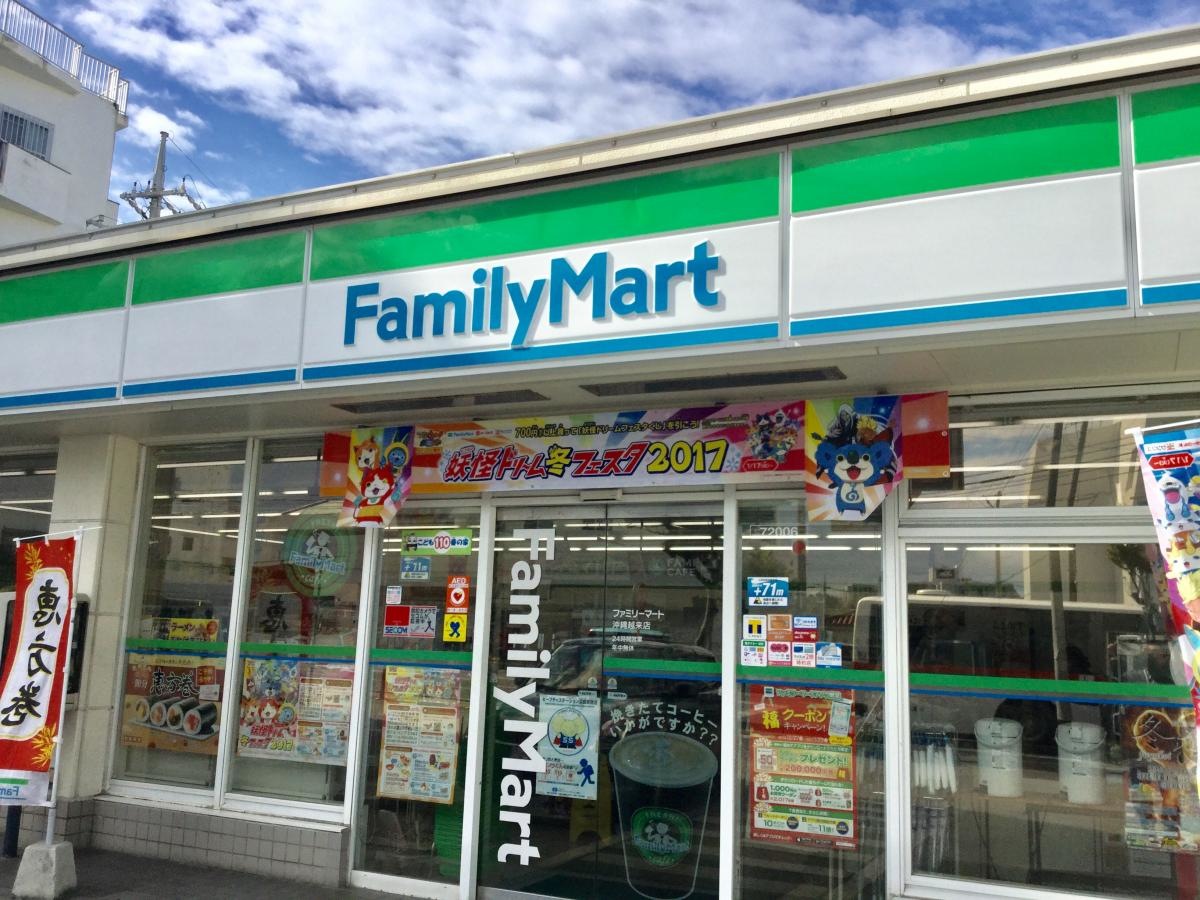 ファミリーマート沖縄越来店