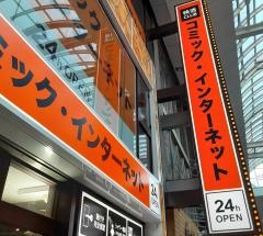 快活ＣＬＵＢ・熊本下通