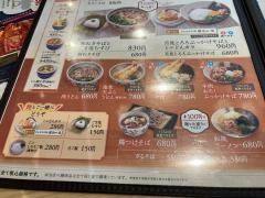 どんと宇和島店