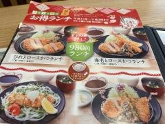 どんと宇和島店