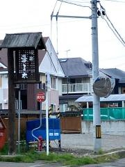 酔楽まる太