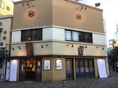船橋屋　こよみ広尾店
