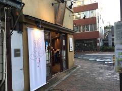 船橋屋　こよみ広尾店