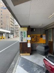 あかね家