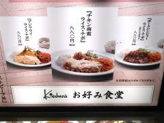 カフェごはんキーチャンズタピオ店