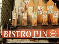 ＢＩＳＴＲＯ・ＰＩＮ