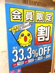 まんが喫茶マンボー藤沢店
