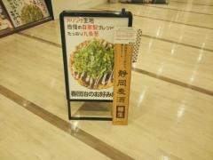 鉄板焼春団治オーレ　藤枝店