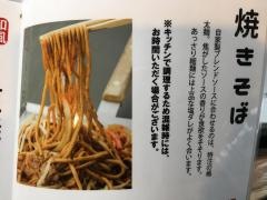 鉄板焼春団治オーレ　藤枝店