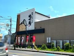 ゆず庵　宮崎柳丸店