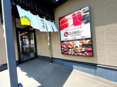 ゆず庵　宮崎柳丸店