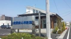 倉繁皮ふ科医院