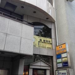 あさひ眼科