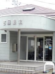 古屋眼科