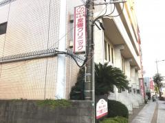 堂園クリニック