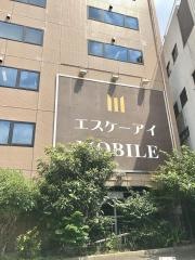 株式会社サカイホールディングス