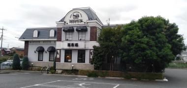 ピッツェリア馬車道　さいたま桜木店