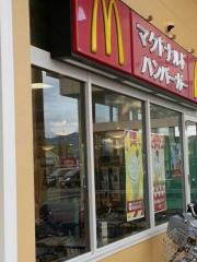 マクドナルド　鯖江アルプラザ店