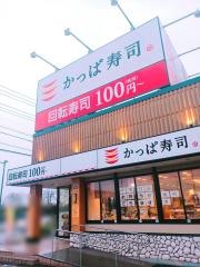 かっぱ寿司　カインズモール関店