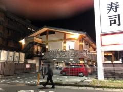 かっぱ寿司　宇治店